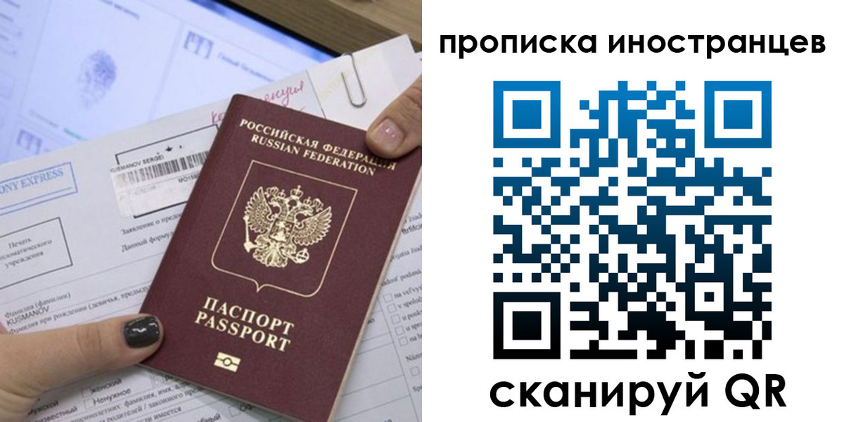 временная прописка в Миллерово