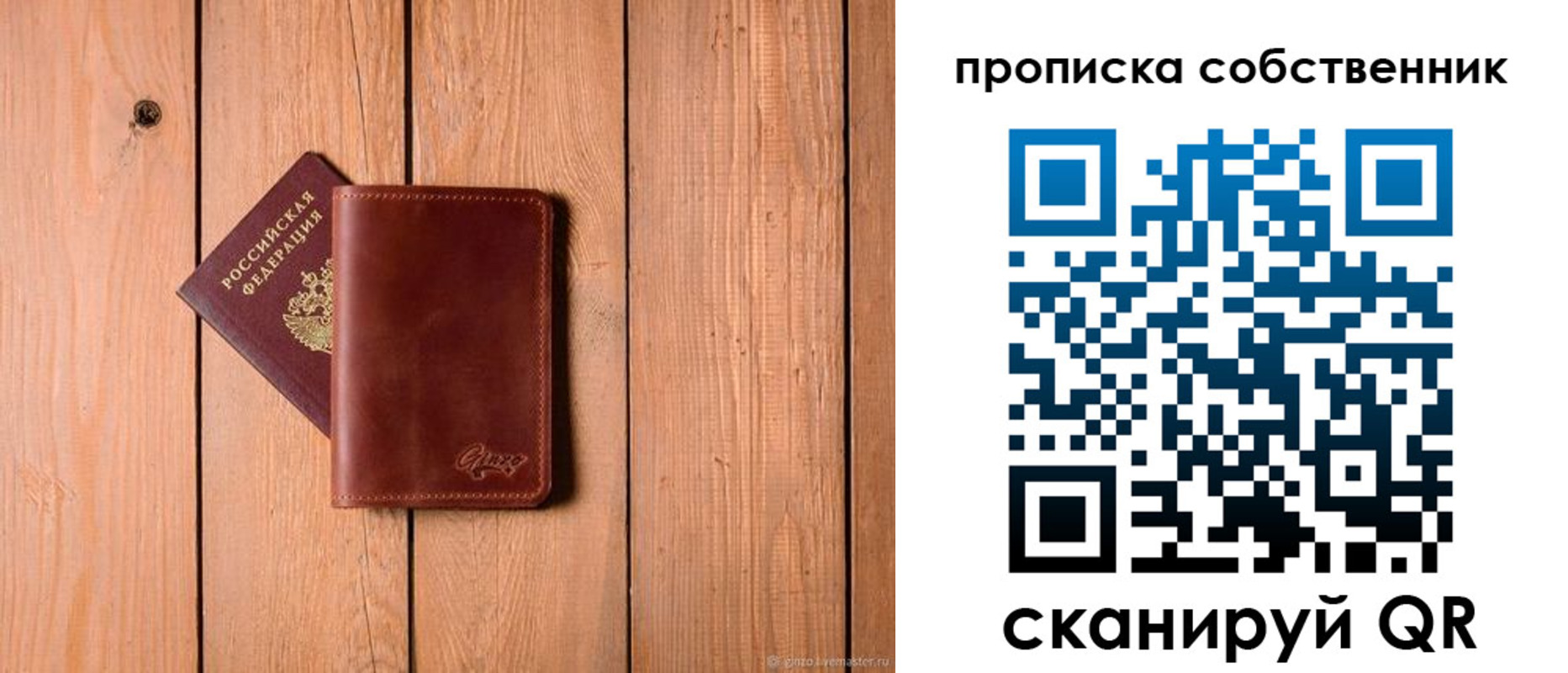 прописка регистрация в Миллерово