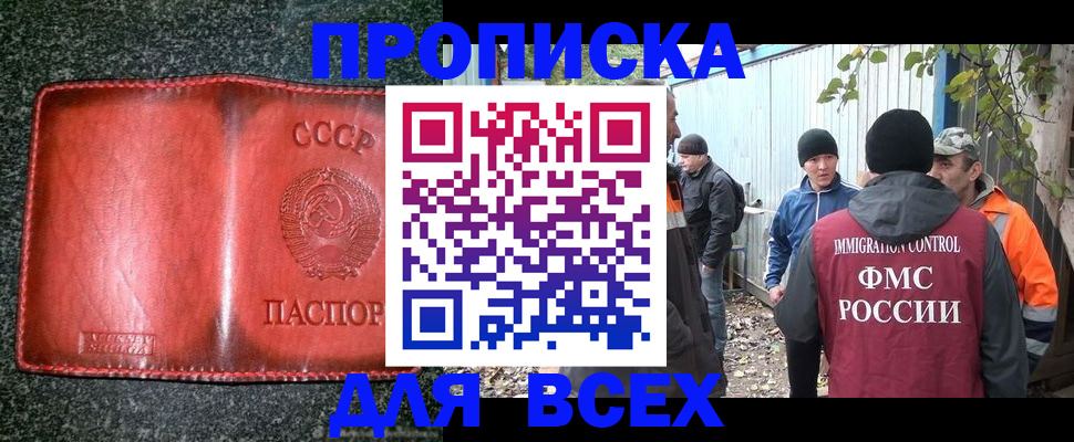 временная регистрация поиск в Миллерово