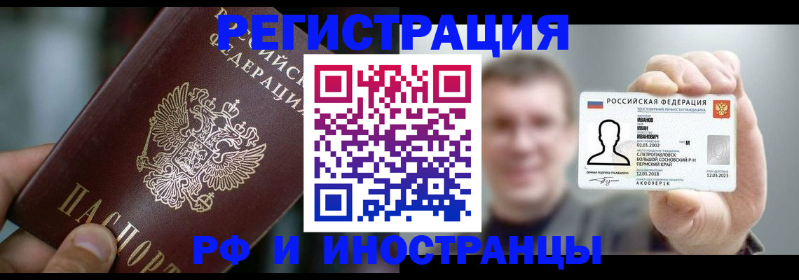 где прописаться в Миллерово