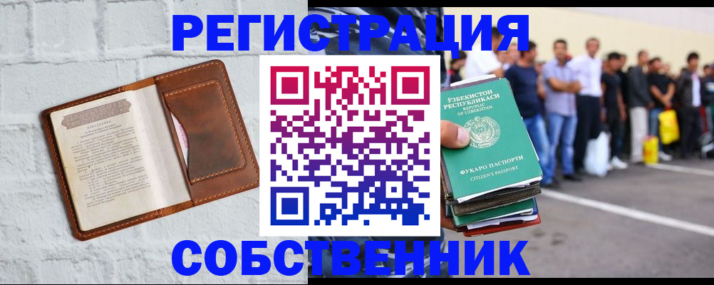 временная регистрация адрес в Миллерово