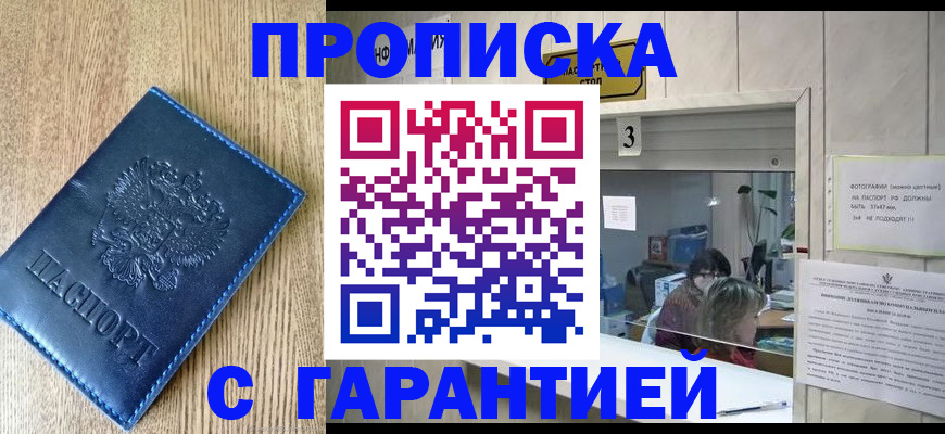 временная регистрация госуслуги в Миллерово