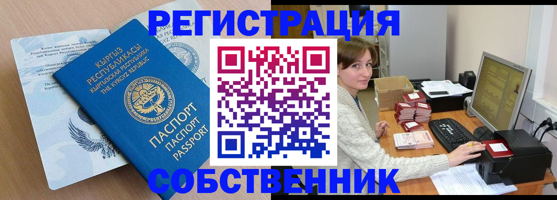 прописка паспорт в Миллерово