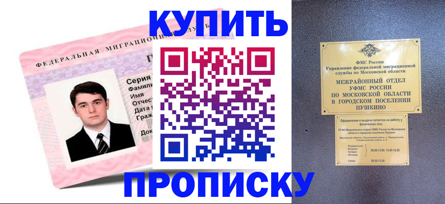 временная регистрация госуслуги в Миллерово