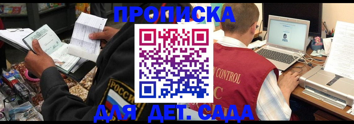 временная регистрация надежно в Миллерово